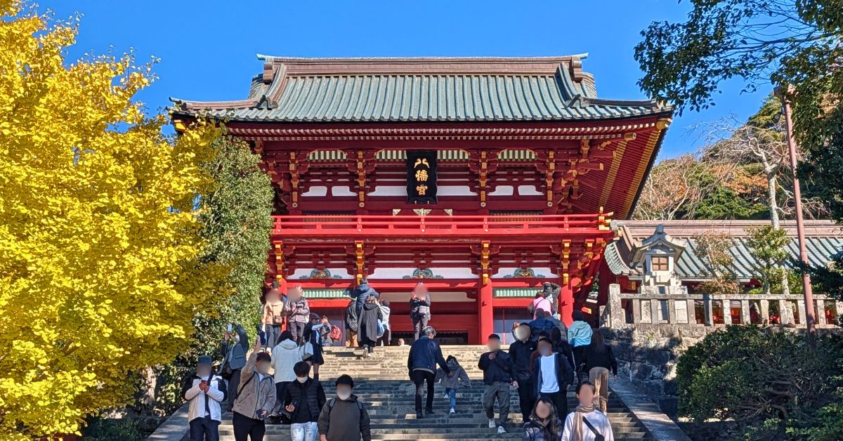 鶴岡八幡宮, 鎌倉, 勝運,武運の神,出世運,パワースポット,鎌倉幕府,源頼朝,北条政子