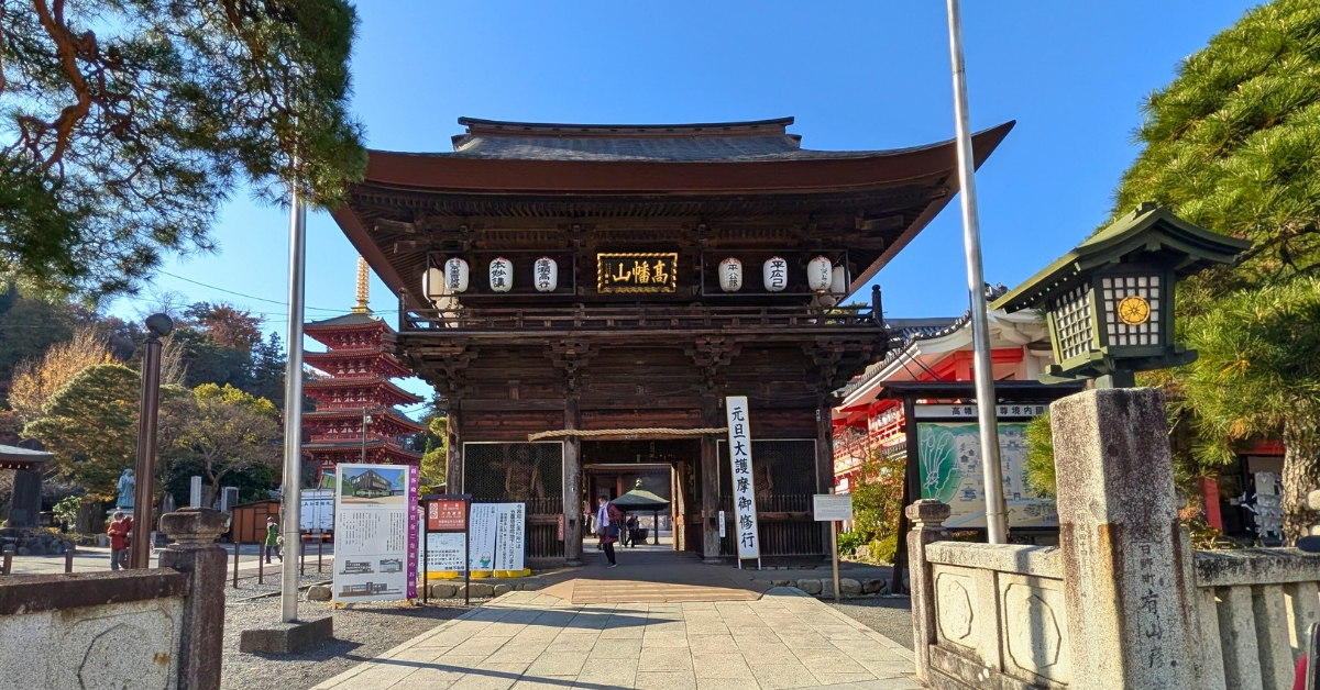 東京お寺ランキング 高幡不動尊 金剛寺