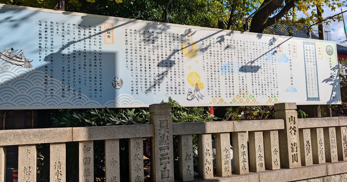 浅草神社, 三社様, 被官稲荷神社, 夫婦狛犬, 浅草寺 違い, パワースポット