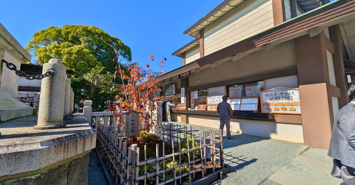 伊勢山皇大神宮 社務所