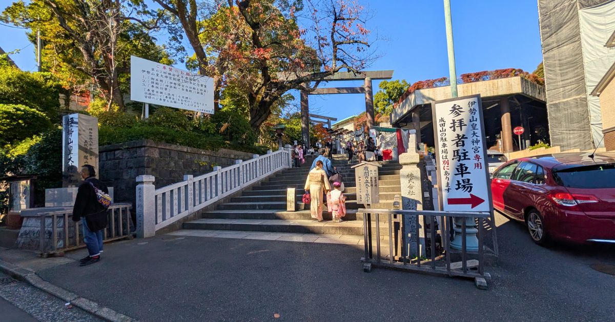 伊勢山皇大神宮, パワースポット,関東のお伊勢さま