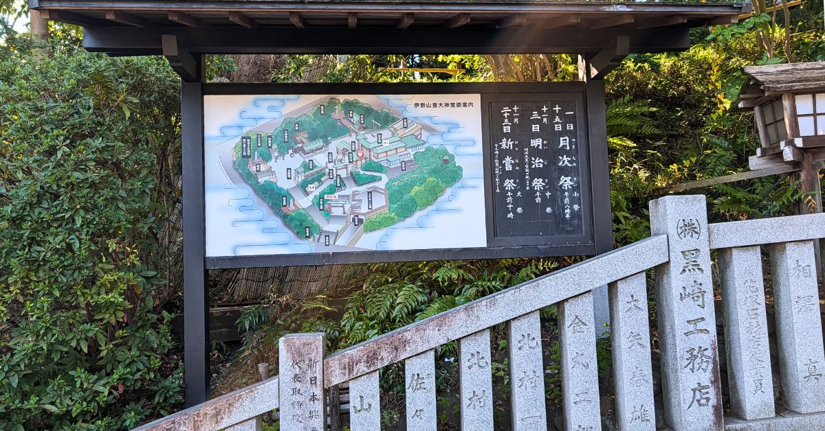伊勢山皇大神宮 案内図