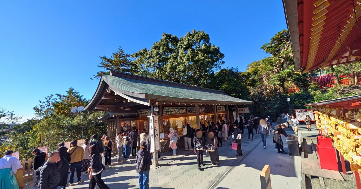 鶴岡八幡宮 おみくじ・お守り<