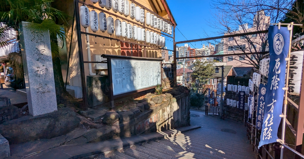 須賀神社,新宿,君の名は,聖地,階段,ご利益,災難除け,金運,御朱印,アクセス,四谷,天白稲荷神社