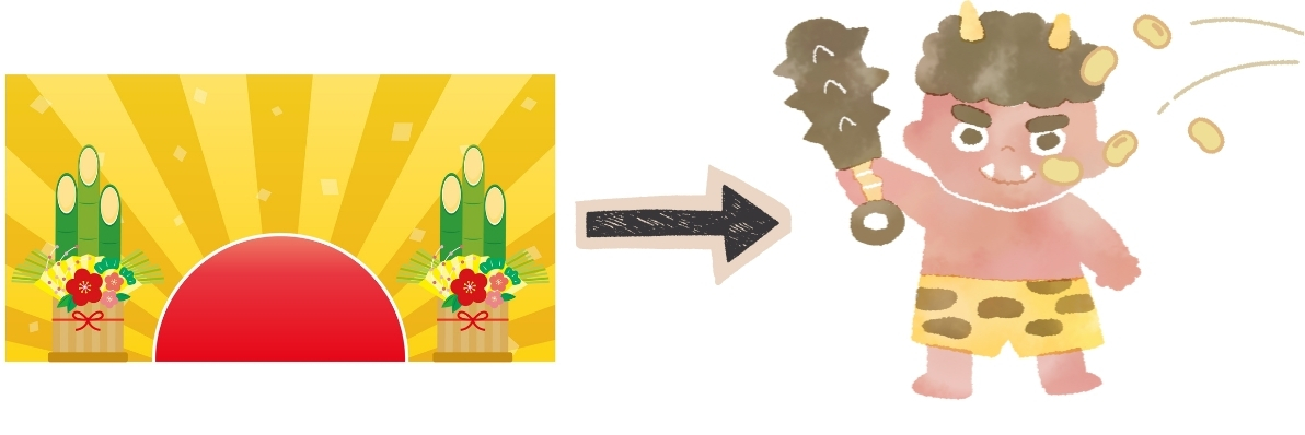 厄年,厄年2026,厄年女性,厄年男性,厄払い,厄除け