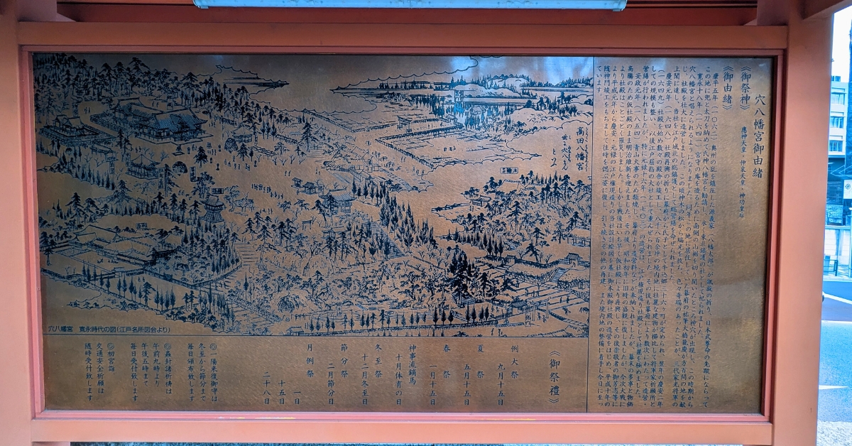 穴八幡宮,早稲田,一陽来復,金運,商売繁盛,ご利益,アクセス,御朱印,冬至,節分